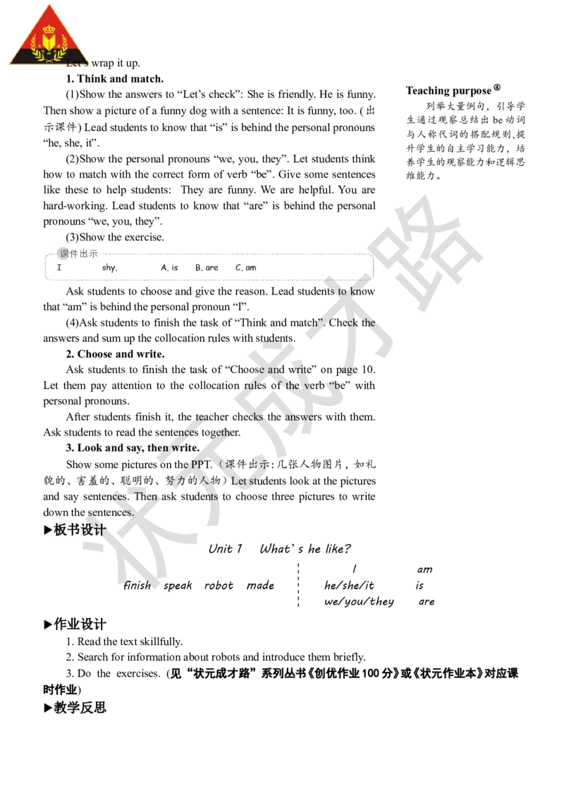 Thesixthperiod（第六课时）_26春四年级上下册人教版_四上英语合集人教版PEP英语四年级上册新教材（教学视频+课件+动画+音频+练习+教案）_19同步教案课件_人教pep3_3-6上册_5年级上册_Unit1