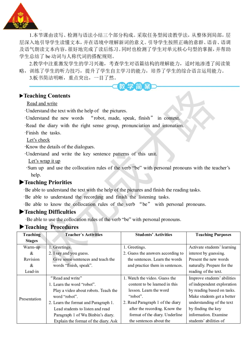 Thesixthperiod（第六课时）_26春四年级上下册人教版_四上英语合集人教版PEP英语四年级上册新教材（教学视频+课件+动画+音频+练习+教案）_19同步教案课件_人教pep3_3-6上册_5年级上册_Unit1