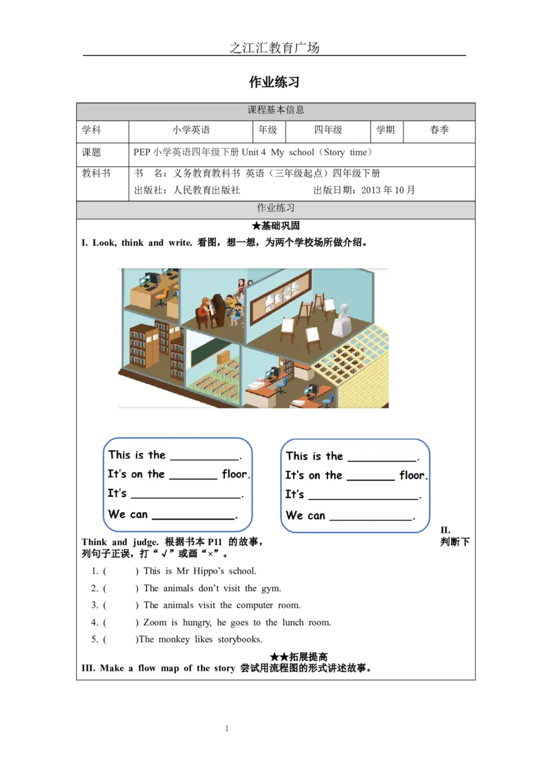C-课后练习_26春四年级上下册人教版_四上英语合集人教版PEP英语四年级上册新教材（教学视频+课件+动画+音频+练习+教案）_17练习资料_小学英语（预习复习资料大礼包）_Unit1_834