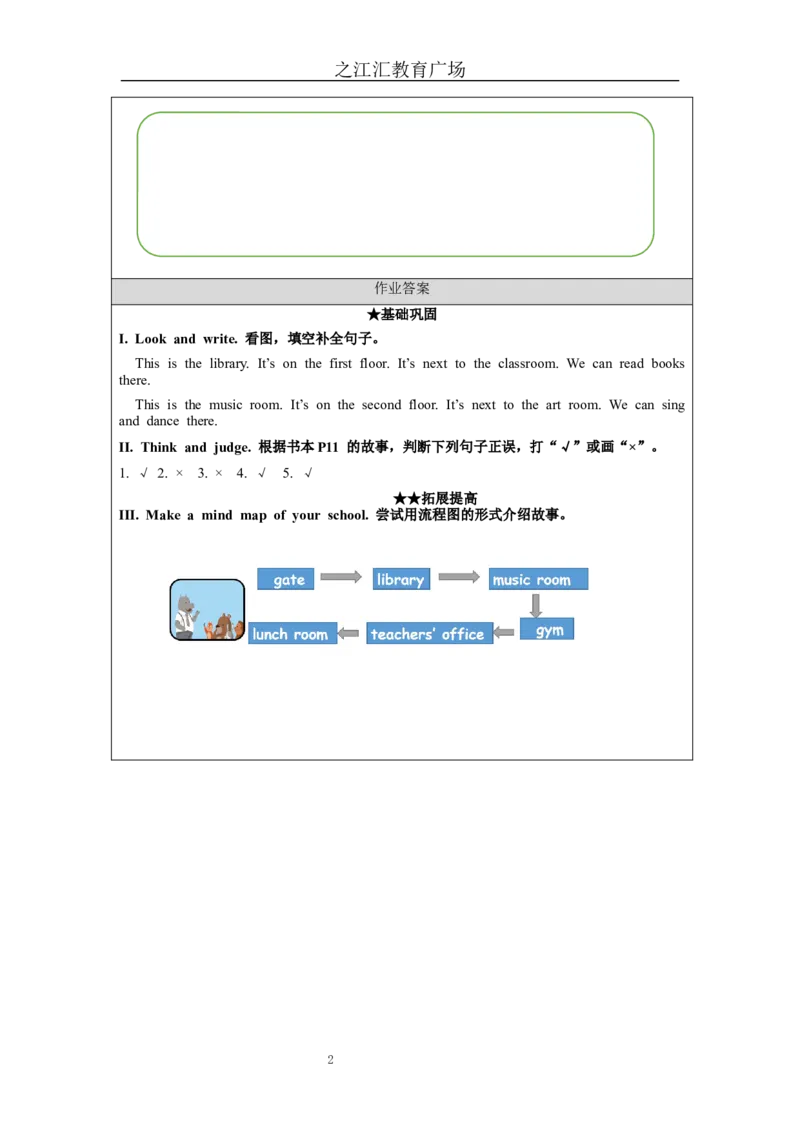 C-课后练习_26春四年级上下册人教版_四上英语合集人教版PEP英语四年级上册新教材（教学视频+课件+动画+音频+练习+教案）_17练习资料_小学英语（预习复习资料大礼包）_Unit1_834