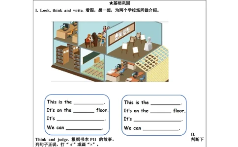 C-课后练习_26春四年级上下册人教版_四上英语合集人教版PEP英语四年级上册新教材（教学视频+课件+动画+音频+练习+教案）_17练习资料_小学英语（预习复习资料大礼包）_Unit1_834