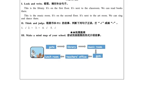 C-课后练习_26春四年级上下册人教版_四上英语合集人教版PEP英语四年级上册新教材（教学视频+课件+动画+音频+练习+教案）_17练习资料_小学英语（预习复习资料大礼包）_Unit1_834
