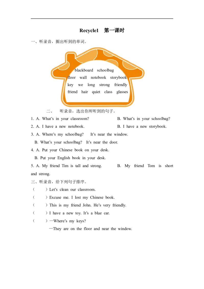 Recycle1第一课时_26春四年级上下册人教版_四上英语合集人教版PEP英语四年级上册新教材（教学视频+课件+动画+音频+练习+教案）_19同步教案课件_人教pep3_3-6年级上册_Recycle1_第一课时