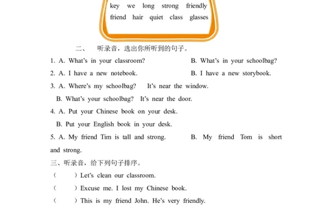 Recycle1第一课时_26春四年级上下册人教版_四上英语合集人教版PEP英语四年级上册新教材（教学视频+课件+动画+音频+练习+教案）_19同步教案课件_人教pep3_3-6年级上册_Recycle1_第一课时