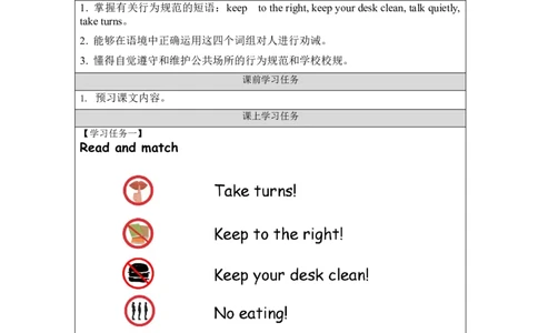 B-学习任务单(1)_26春四年级上下册人教版_四上英语合集人教版PEP英语四年级上册新教材（教学视频+课件+动画+音频+练习+教案）_17练习资料_小学英语（预习复习资料大礼包）_Unit6_207