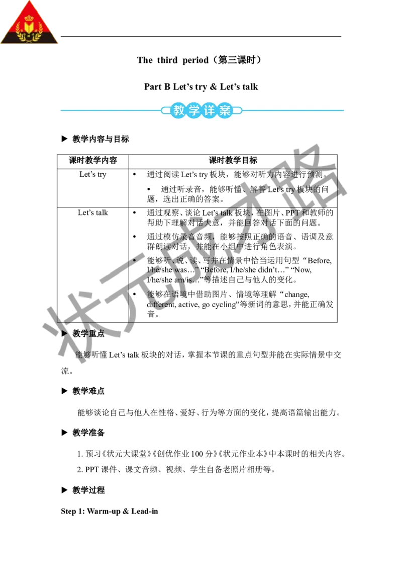 Thethirdperiod（第三课时）_26春四年级上下册人教版_四上英语合集人教版PEP英语四年级上册新教材（教学视频+课件+动画+音频+练习+教案）_19同步教案课件_人教pep3_3-6下册_6年级下册_Unit4