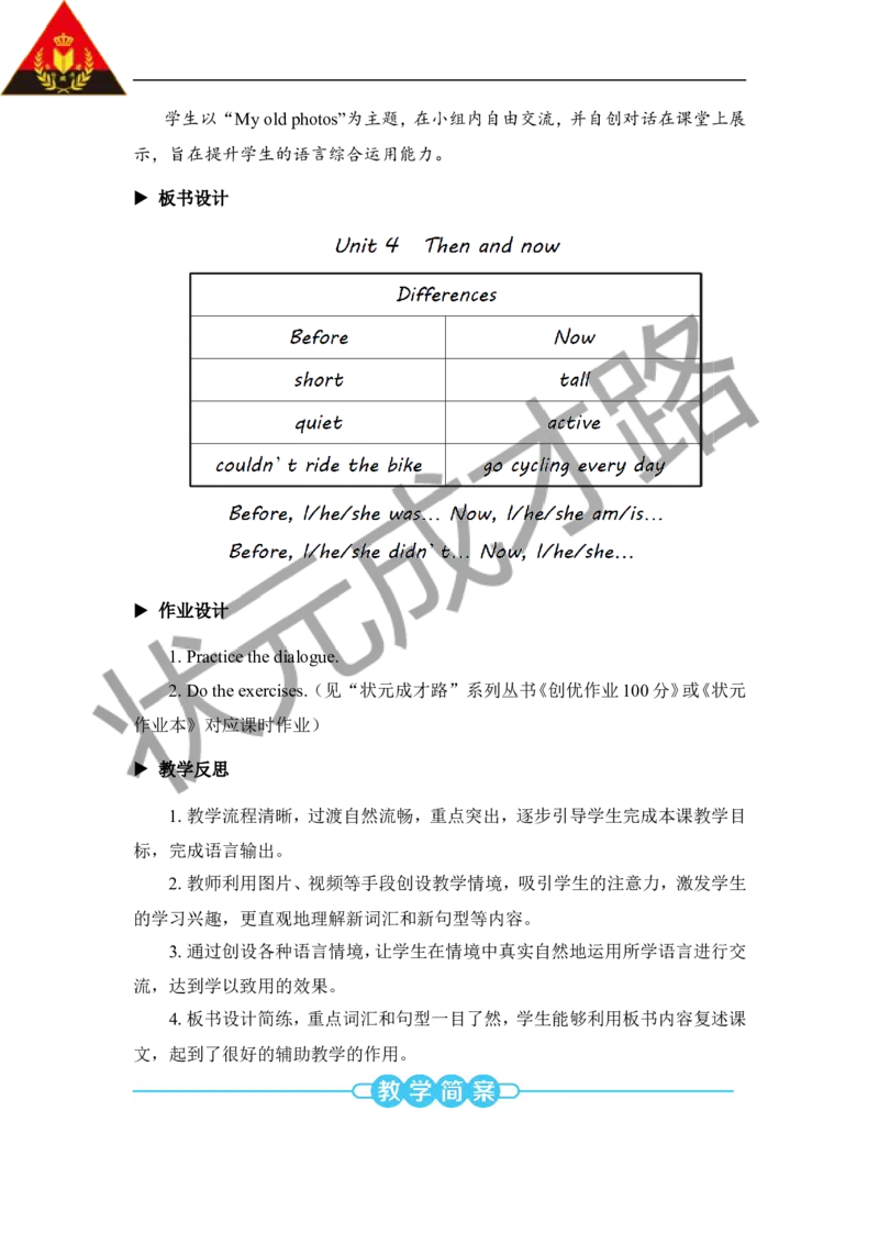 Thethirdperiod（第三课时）_26春四年级上下册人教版_四上英语合集人教版PEP英语四年级上册新教材（教学视频+课件+动画+音频+练习+教案）_19同步教案课件_人教pep3_3-6下册_6年级下册_Unit4