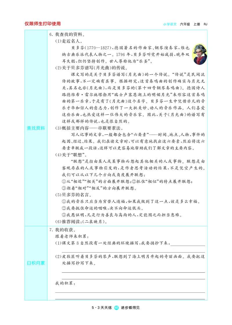 53预习单小学语文6年级上册_26春四年级上下册人教版_四上英语合集人教版PEP英语四年级上册新教材（教学视频+课件+动画+音频+练习+教案）_17练习资料_小学英语（预习复习资料大礼包）