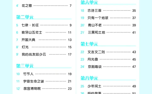 53预习单小学语文6年级上册_26春四年级上下册人教版_四上英语合集人教版PEP英语四年级上册新教材（教学视频+课件+动画+音频+练习+教案）_17练习资料_小学英语（预习复习资料大礼包）