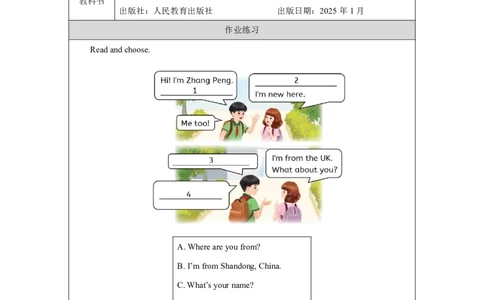 Unit1PartAHowdowegreetnewpeople_Unit1Meetingnewpeople（第一课时）_课后练习1_26春四年级上下册人教版_19同步教案课件_人教pep3_小学英语PEP智慧教育课件（3上，3-6下）_Unit1Meetingnewpeople