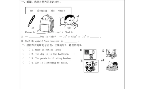 A-课后练习(1)_26春四年级上下册人教版_四上英语合集人教版PEP英语四年级上册新教材（教学视频+课件+动画+音频+练习+教案）_17练习资料_小学英语（预习复习资料大礼包）_Unit6_363