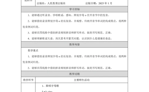 7Unit4PartAWhatdoweeat_Unit4Healthyfood（第三课时）_教学设计3_26春四年级上下册人教版_四上英语合集人教版PEP英语四年级上册新教材（教学视频+课件+动画+音频+练习+教案）_人教pep3