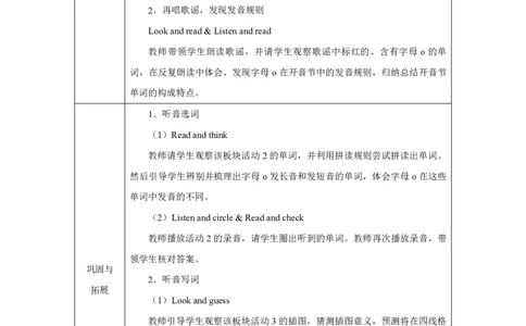 7Unit4PartAWhatdoweeat_Unit4Healthyfood（第三课时）_教学设计3_26春四年级上下册人教版_四上英语合集人教版PEP英语四年级上册新教材（教学视频+课件+动画+音频+练习+教案）_人教pep3