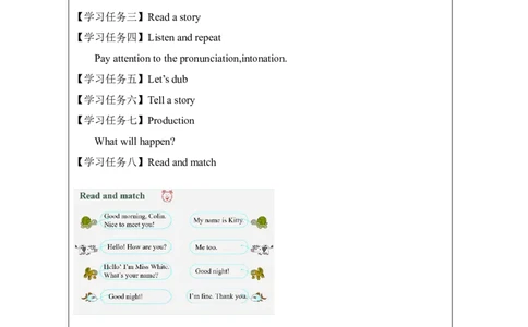 9Unit3Goodmorning!PartC_国家课_学习任务单_26春四年级上下册人教版_四上英语合集人教版PEP英语四年级上册新教材（教学视频+课件+动画+音频+练习+教案）_17练习资料_《小学英语》