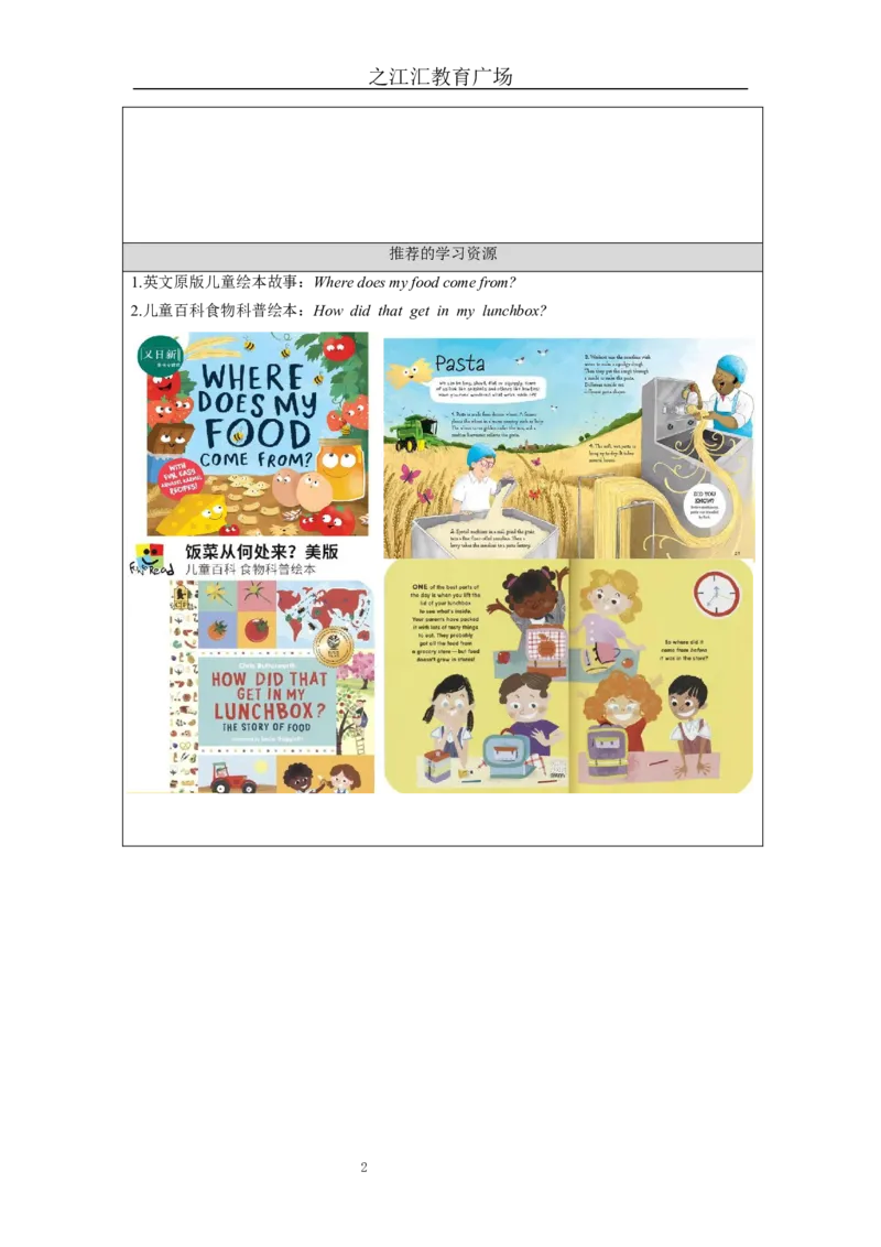 C-学习任务单_26春四年级上下册人教版_四上英语合集人教版PEP英语四年级上册新教材（教学视频+课件+动画+音频+练习+教案）_17练习资料_小学英语（预习复习资料大礼包）_Unit4_138