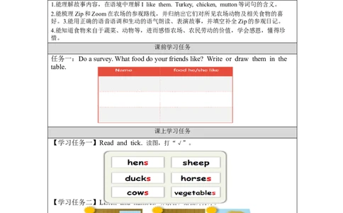 C-学习任务单_26春四年级上下册人教版_四上英语合集人教版PEP英语四年级上册新教材（教学视频+课件+动画+音频+练习+教案）_17练习资料_小学英语（预习复习资料大礼包）_Unit4_138