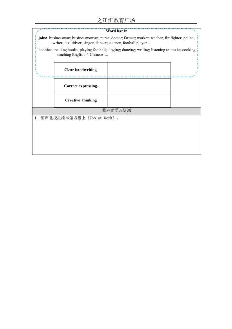 A-学习任务单_26春四年级上下册人教版_四上英语合集人教版PEP英语四年级上册新教材（教学视频+课件+动画+音频+练习+教案）_17练习资料_小学英语（预习复习资料大礼包）_Unit5_359