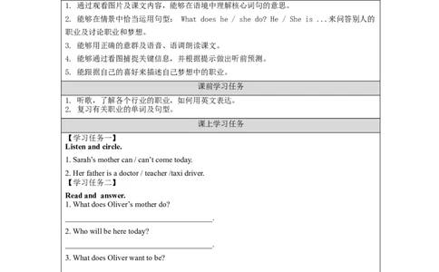 A-学习任务单_26春四年级上下册人教版_四上英语合集人教版PEP英语四年级上册新教材（教学视频+课件+动画+音频+练习+教案）_17练习资料_小学英语（预习复习资料大礼包）_Unit5_359