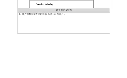 A-学习任务单_26春四年级上下册人教版_四上英语合集人教版PEP英语四年级上册新教材（教学视频+课件+动画+音频+练习+教案）_17练习资料_小学英语（预习复习资料大礼包）_Unit5_359
