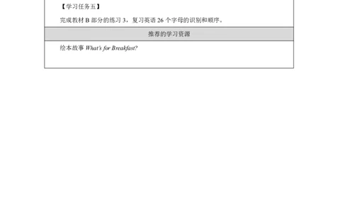 Unit_6_Food（第三课时）_学习任务单_26春四年级上下册人教版_四上英语合集人教版PEP英语四年级上册新教材（教学视频+课件+动画+音频+练习+教案）_17练习资料_《小学英语》_3年级上册