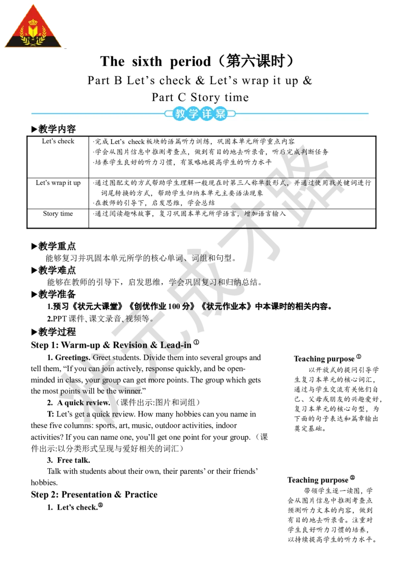 Thesixthperiod（第六课时）_26春四年级上下册人教版_四上英语合集人教版PEP英语四年级上册新教材（教学视频+课件+动画+音频+练习+教案）_19同步教案课件_人教pep3_3-6上册_6年级上册_Unit4
