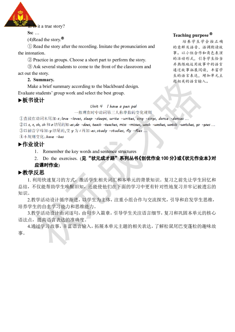 Thesixthperiod（第六课时）_26春四年级上下册人教版_四上英语合集人教版PEP英语四年级上册新教材（教学视频+课件+动画+音频+练习+教案）_19同步教案课件_人教pep3_3-6上册_6年级上册_Unit4
