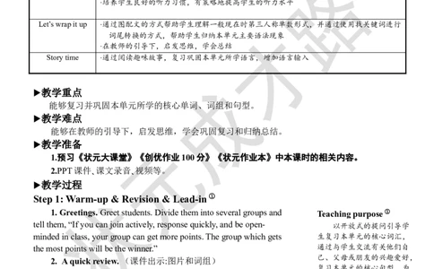 Thesixthperiod（第六课时）_26春四年级上下册人教版_四上英语合集人教版PEP英语四年级上册新教材（教学视频+课件+动画+音频+练习+教案）_19同步教案课件_人教pep3_3-6上册_6年级上册_Unit4