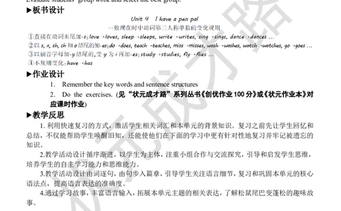 Thesixthperiod（第六课时）_26春四年级上下册人教版_四上英语合集人教版PEP英语四年级上册新教材（教学视频+课件+动画+音频+练习+教案）_19同步教案课件_人教pep3_3-6上册_6年级上册_Unit4