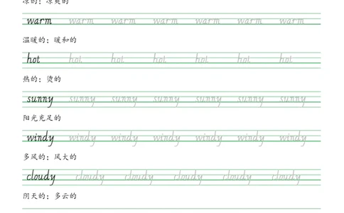 人教版PEP四年级英语下册单词字帖(手写体)_26春四年级上下册人教版_四上英语合集人教版PEP英语四年级上册新教材（教学视频+课件+动画+音频+练习+教案）_17练习资料_《英语字帖》