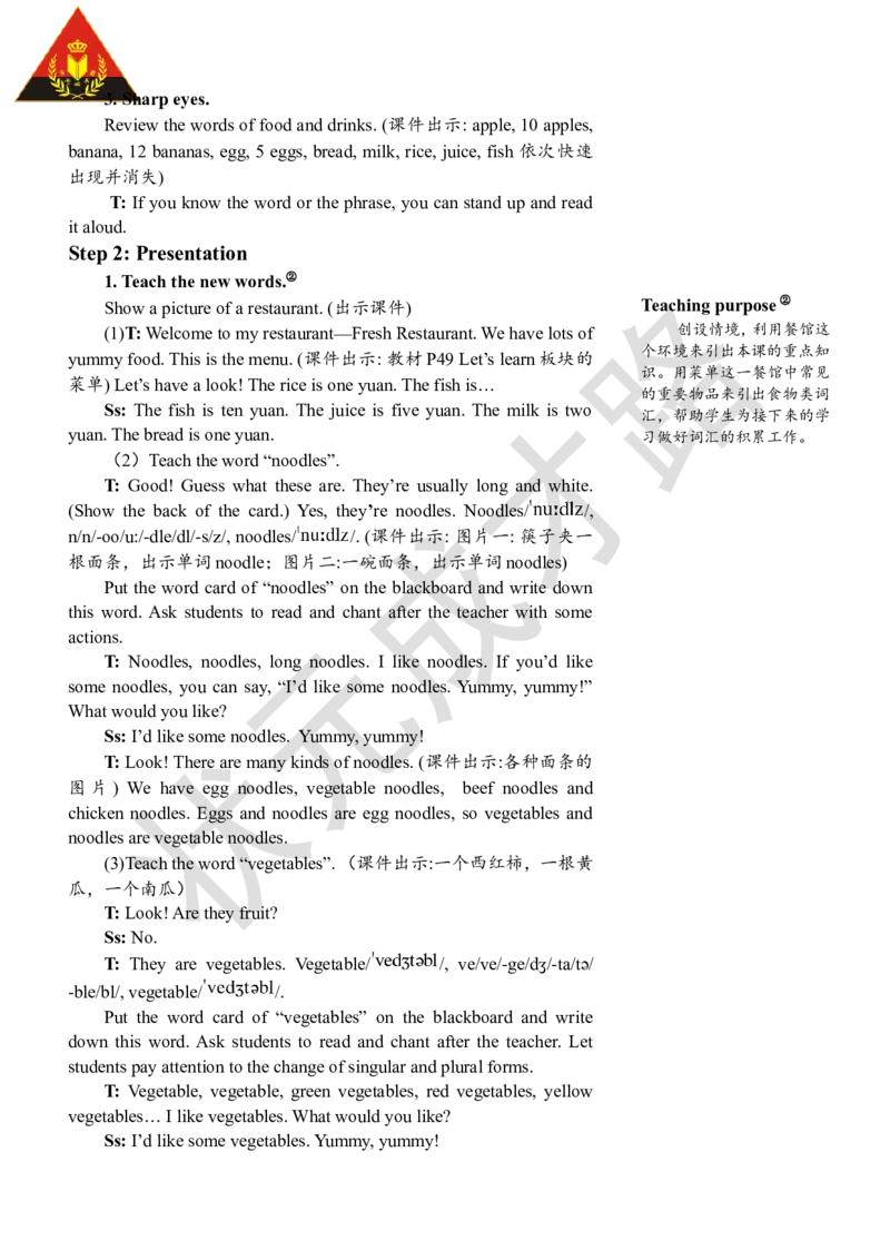 Thesecondperiod(第二课时)_26春四年级上下册人教版_四上英语合集人教版PEP英语四年级上册新教材（教学视频+课件+动画+音频+练习+教案）_19同步教案课件_人教pep3_3-6上册_4年级上册_Unit5