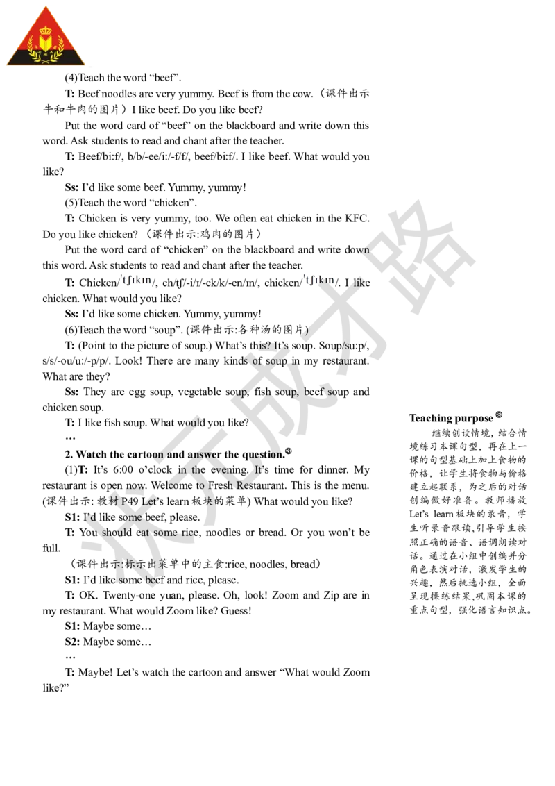 Thesecondperiod(第二课时)_26春四年级上下册人教版_四上英语合集人教版PEP英语四年级上册新教材（教学视频+课件+动画+音频+练习+教案）_19同步教案课件_人教pep3_3-6上册_4年级上册_Unit5