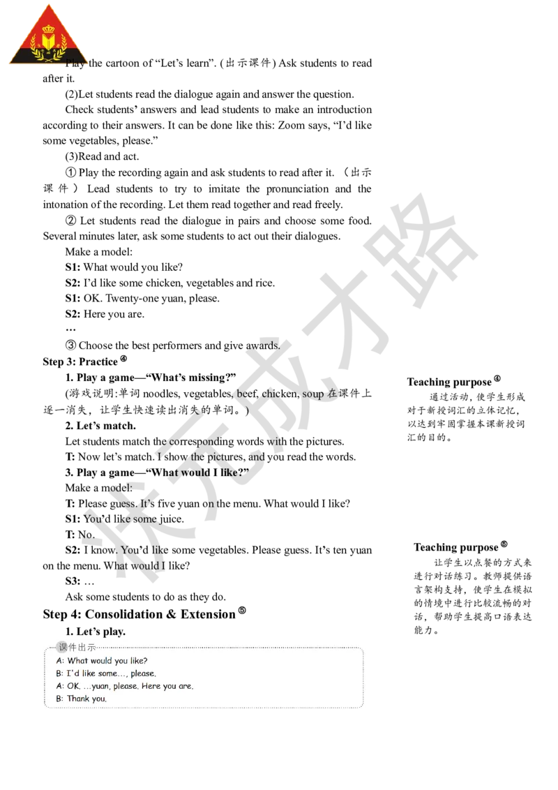 Thesecondperiod(第二课时)_26春四年级上下册人教版_四上英语合集人教版PEP英语四年级上册新教材（教学视频+课件+动画+音频+练习+教案）_19同步教案课件_人教pep3_3-6上册_4年级上册_Unit5