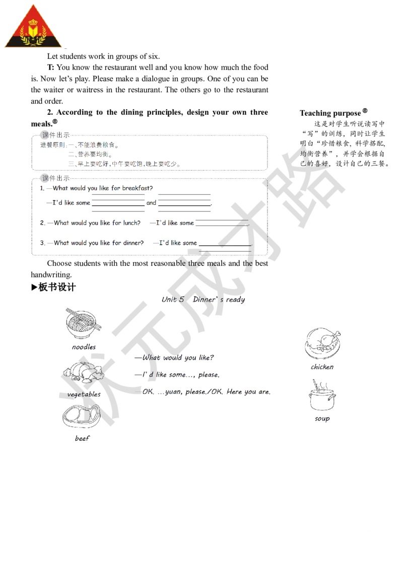 Thesecondperiod(第二课时)_26春四年级上下册人教版_四上英语合集人教版PEP英语四年级上册新教材（教学视频+课件+动画+音频+练习+教案）_19同步教案课件_人教pep3_3-6上册_4年级上册_Unit5