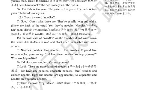 Thesecondperiod(第二课时)_26春四年级上下册人教版_四上英语合集人教版PEP英语四年级上册新教材（教学视频+课件+动画+音频+练习+教案）_19同步教案课件_人教pep3_3-6上册_4年级上册_Unit5