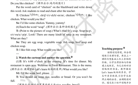 Thesecondperiod(第二课时)_26春四年级上下册人教版_四上英语合集人教版PEP英语四年级上册新教材（教学视频+课件+动画+音频+练习+教案）_19同步教案课件_人教pep3_3-6上册_4年级上册_Unit5