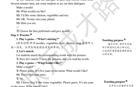 Thesecondperiod(第二课时)_26春四年级上下册人教版_四上英语合集人教版PEP英语四年级上册新教材（教学视频+课件+动画+音频+练习+教案）_19同步教案课件_人教pep3_3-6上册_4年级上册_Unit5