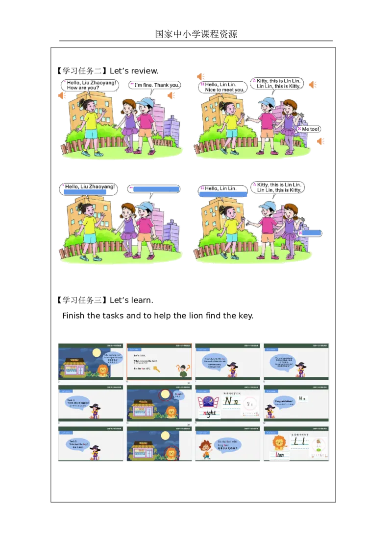 5Unit2HowareyouPartB_国家课_学习任务单_26春四年级上下册人教版_四上英语合集人教版PEP英语四年级上册新教材（教学视频+课件+动画+音频+练习+教案）_17练习资料_《小学英语》