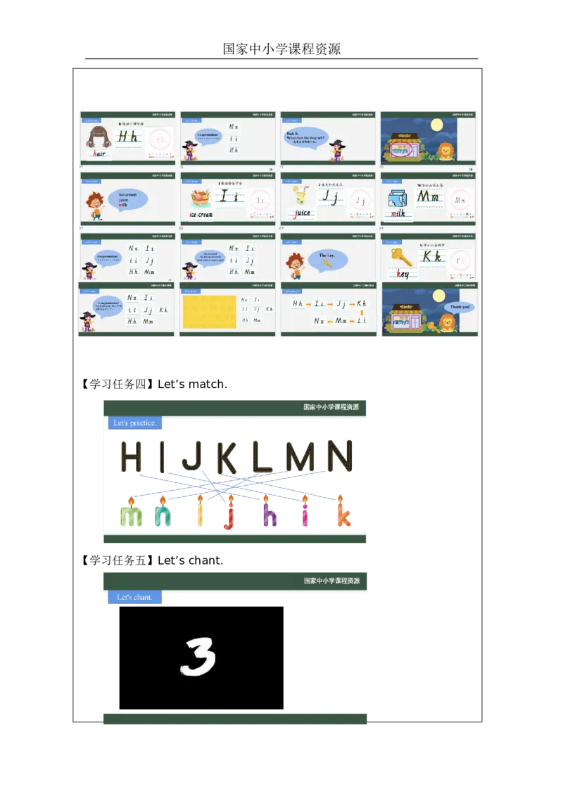 5Unit2HowareyouPartB_国家课_学习任务单_26春四年级上下册人教版_四上英语合集人教版PEP英语四年级上册新教材（教学视频+课件+动画+音频+练习+教案）_17练习资料_《小学英语》
