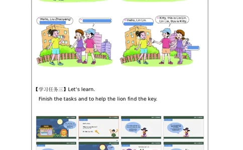 5Unit2HowareyouPartB_国家课_学习任务单_26春四年级上下册人教版_四上英语合集人教版PEP英语四年级上册新教材（教学视频+课件+动画+音频+练习+教案）_17练习资料_《小学英语》