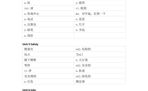 人教新起点版小学英语四年级上册单词默写_26春四年级上下册人教版_四上英语合集人教版PEP英语四年级上册新教材（教学视频+课件+动画+音频+练习+教案）_17练习资料_《单词默写表》