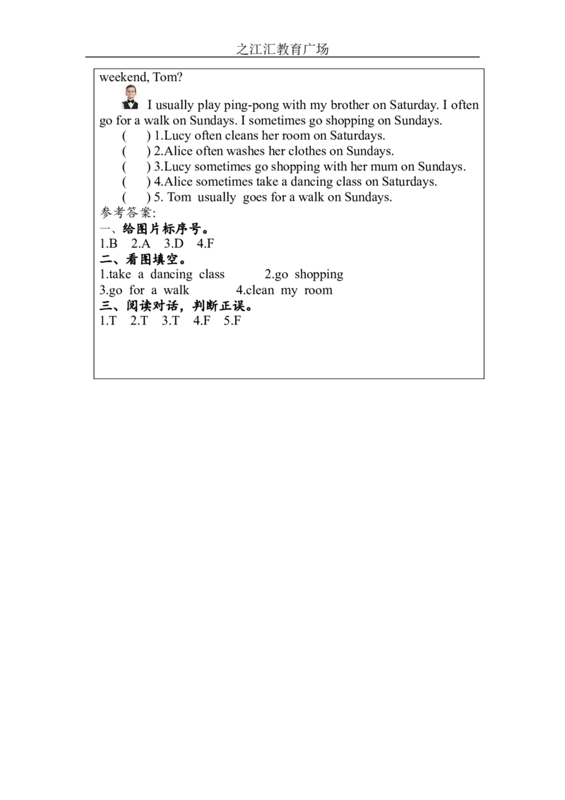 B-课后练习_26春四年级上下册人教版_四上英语合集人教版PEP英语四年级上册新教材（教学视频+课件+动画+音频+练习+教案）_17练习资料_小学英语（预习复习资料大礼包）_Unit1_310