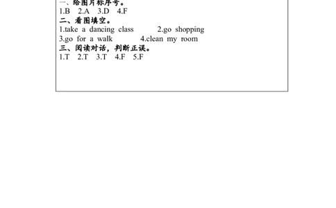 B-课后练习_26春四年级上下册人教版_四上英语合集人教版PEP英语四年级上册新教材（教学视频+课件+动画+音频+练习+教案）_17练习资料_小学英语（预习复习资料大礼包）_Unit1_310