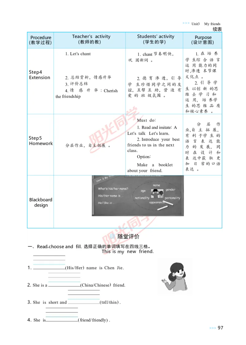 Unit3_26春四年级上下册人教版_四上英语合集人教版PEP英语四年级上册新教材（教学视频+课件+动画+音频+练习+教案）_19同步教案课件_人教pep3_小学英语PEP单独教案（3-6年级上下册）