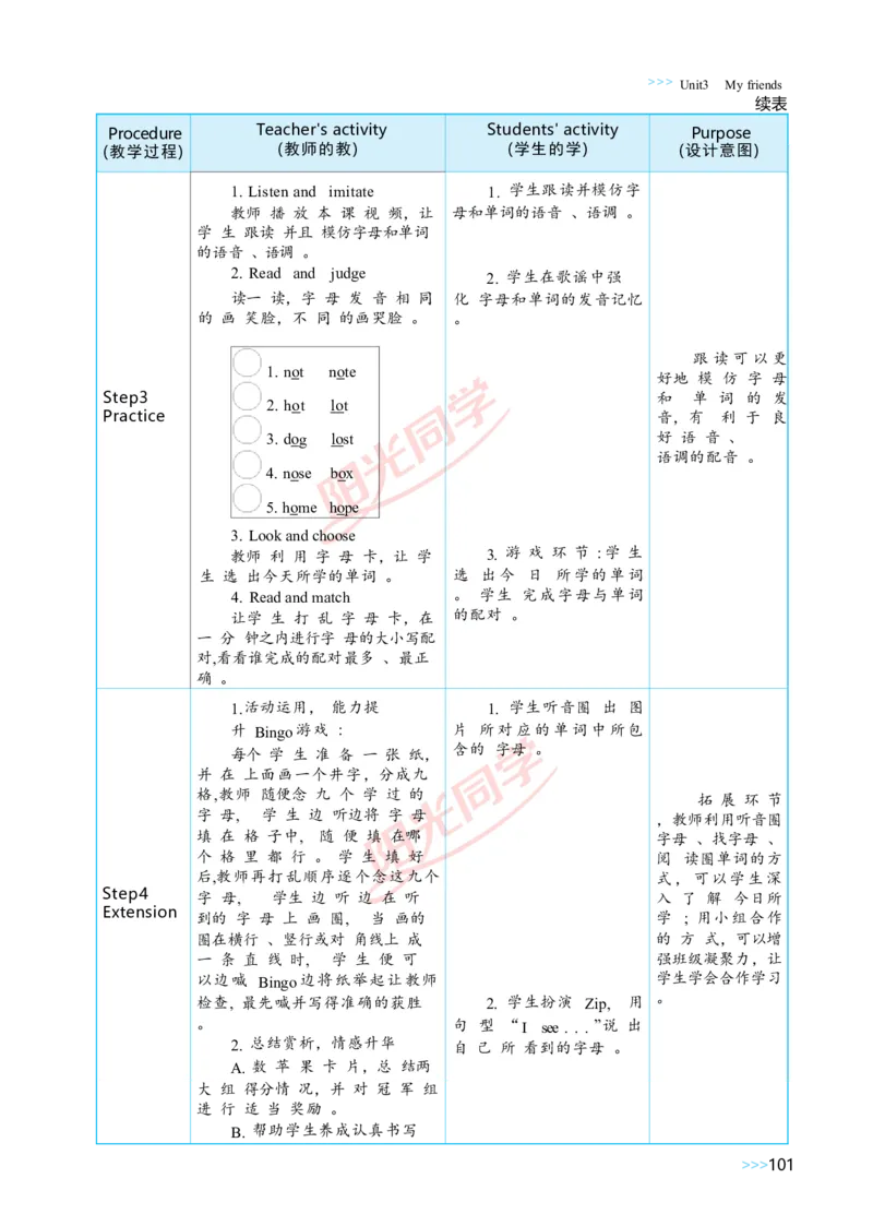 Unit3_26春四年级上下册人教版_四上英语合集人教版PEP英语四年级上册新教材（教学视频+课件+动画+音频+练习+教案）_19同步教案课件_人教pep3_小学英语PEP单独教案（3-6年级上下册）