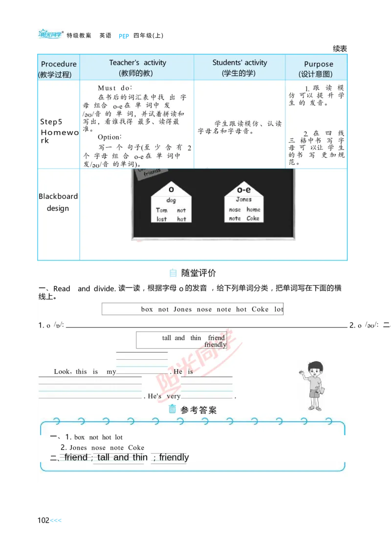 Unit3_26春四年级上下册人教版_四上英语合集人教版PEP英语四年级上册新教材（教学视频+课件+动画+音频+练习+教案）_19同步教案课件_人教pep3_小学英语PEP单独教案（3-6年级上下册）