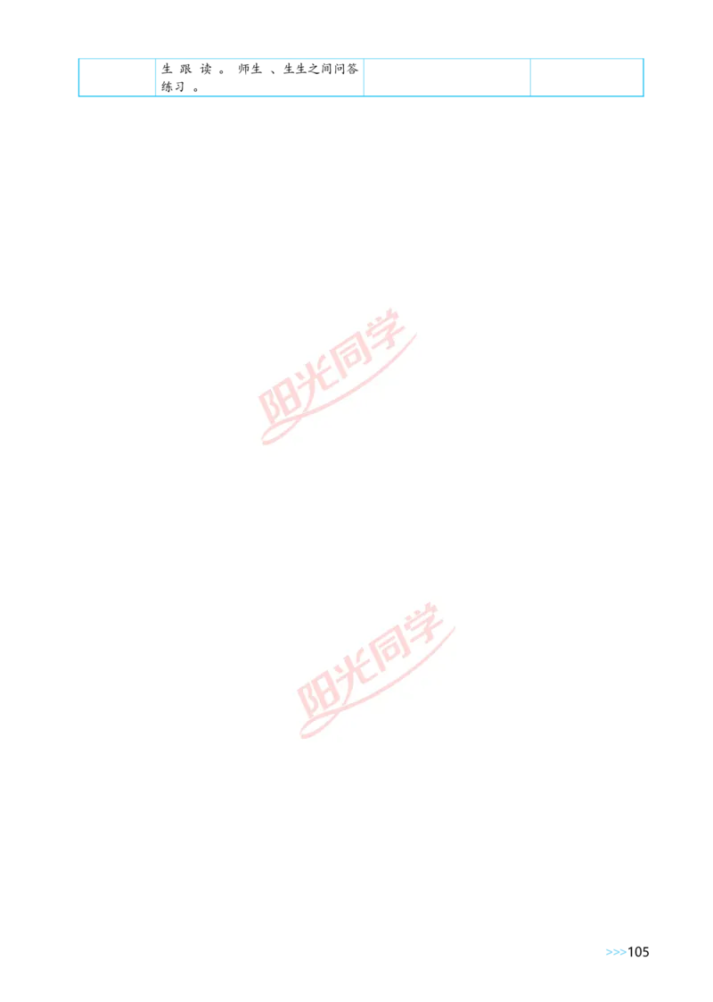 Unit3_26春四年级上下册人教版_四上英语合集人教版PEP英语四年级上册新教材（教学视频+课件+动画+音频+练习+教案）_19同步教案课件_人教pep3_小学英语PEP单独教案（3-6年级上下册）