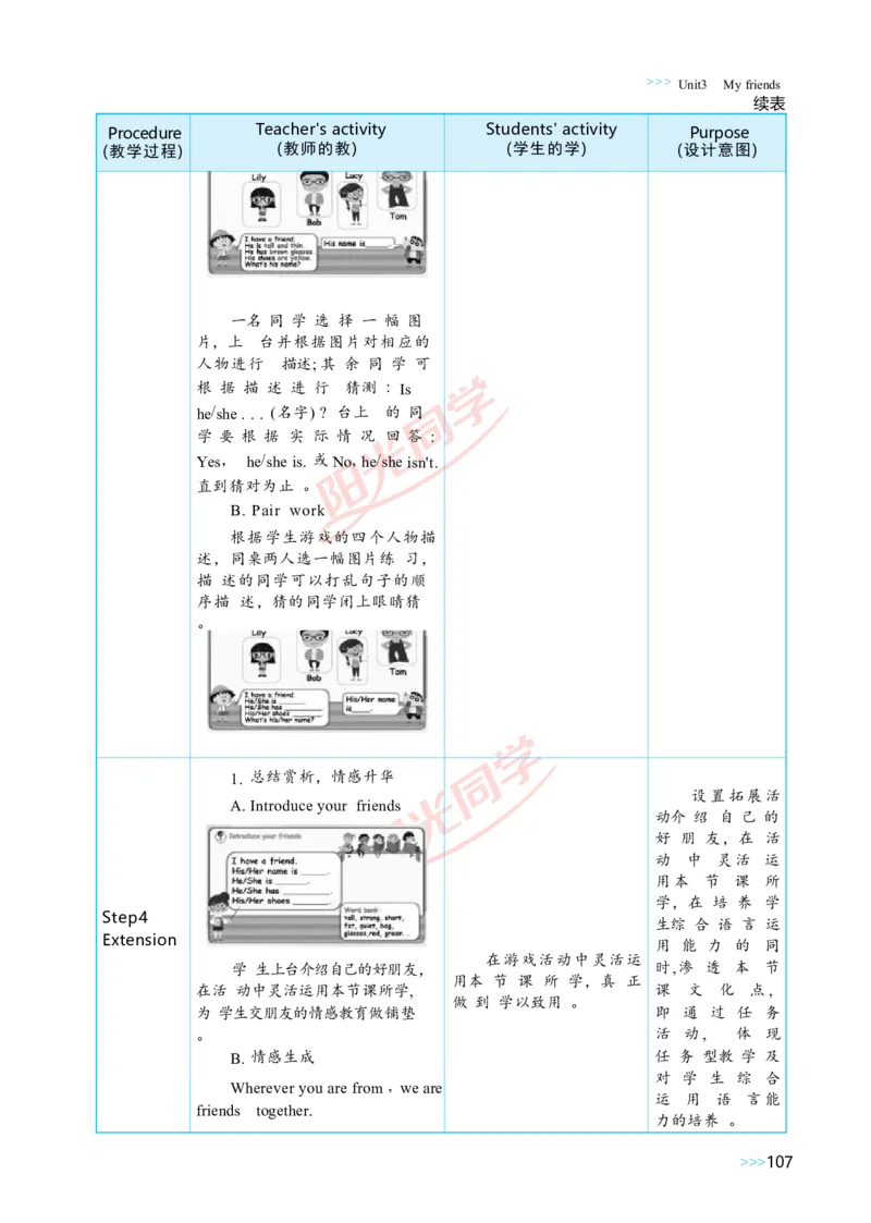 Unit3_26春四年级上下册人教版_四上英语合集人教版PEP英语四年级上册新教材（教学视频+课件+动画+音频+练习+教案）_19同步教案课件_人教pep3_小学英语PEP单独教案（3-6年级上下册）