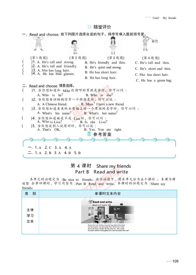Unit3_26春四年级上下册人教版_四上英语合集人教版PEP英语四年级上册新教材（教学视频+课件+动画+音频+练习+教案）_19同步教案课件_人教pep3_小学英语PEP单独教案（3-6年级上下册）