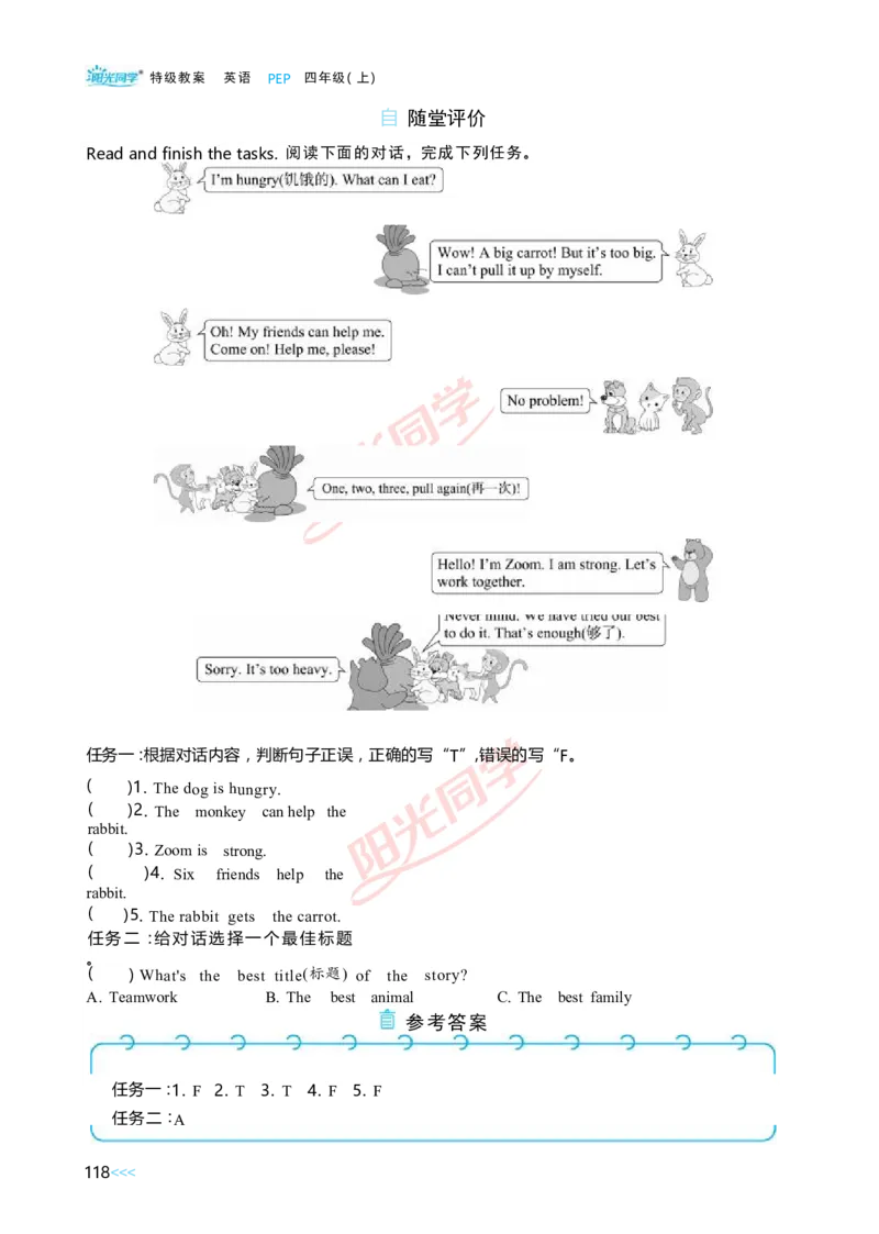 Unit3_26春四年级上下册人教版_四上英语合集人教版PEP英语四年级上册新教材（教学视频+课件+动画+音频+练习+教案）_19同步教案课件_人教pep3_小学英语PEP单独教案（3-6年级上下册）