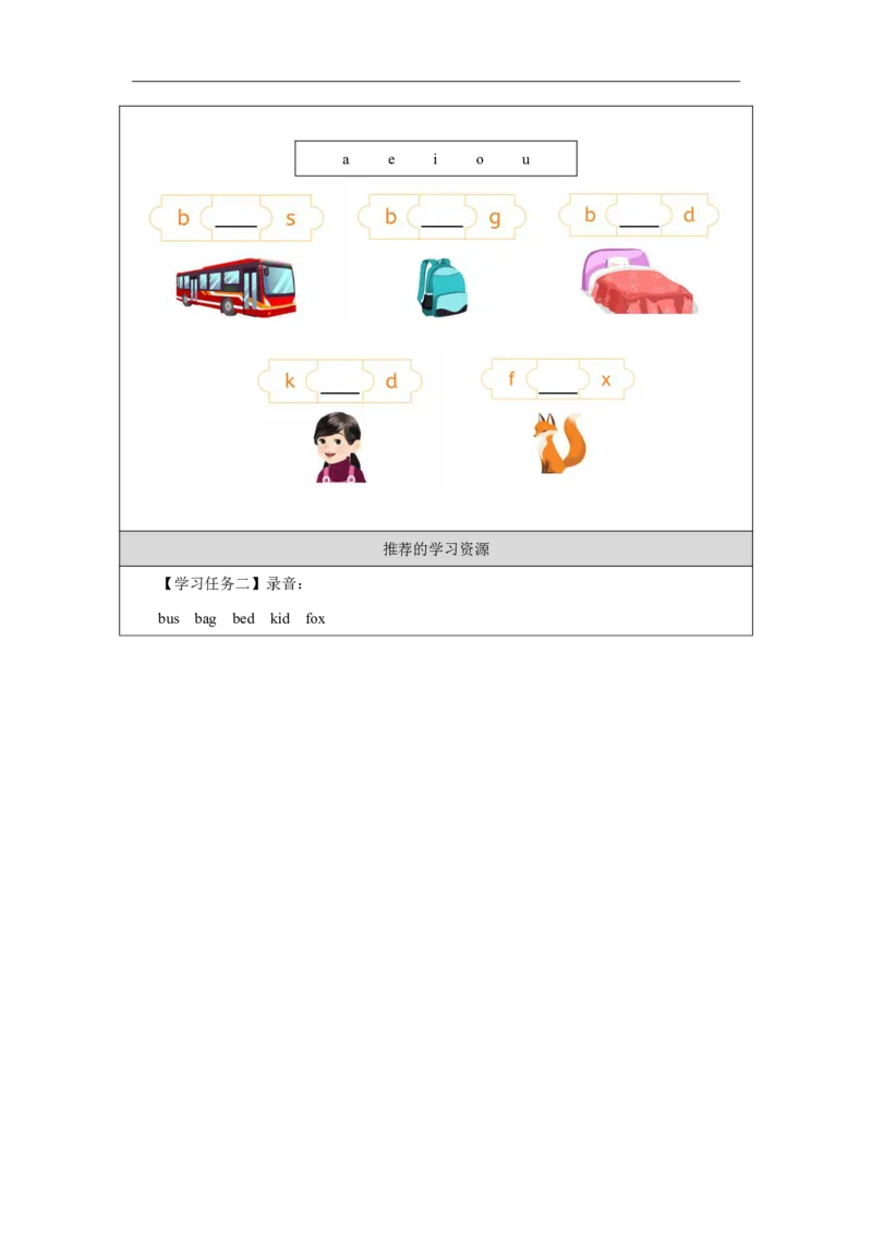 Unit_5_The_colourful_world（第三课时）_学习任务单_26春四年级上下册人教版_四上英语合集人教版PEP英语四年级上册新教材（教学视频+课件+动画+音频+练习+教案）_17练习资料_《小学英语》